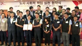 하이닉스 노사, 협력사 지원...상생 모델 될까?