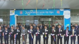 LH, 진주 혁신도시 신청사 개청식
