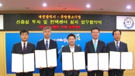 [대전·대덕] 대전시, 유망기업 3곳과 업무협약 체결