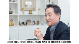 [리더스 인터뷰] “성장의 핵심은 직원의 행복” 마이다스아이티 이형우 대표