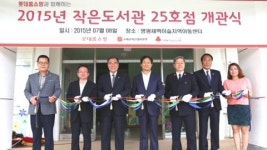 롯데홈쇼핑, 전남에 작은 도서관 개관