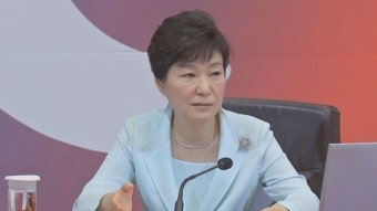 박근혜 대통령 