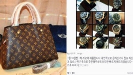 단속 피해 SNS로 짝퉁 팔다 덜미