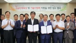 [대전·대덕] UST-중소기업융합, 우수 인재 양성 협약