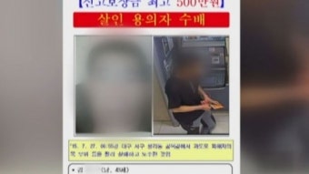 대구 스토킹 피해 여성 살해 용의자 자수