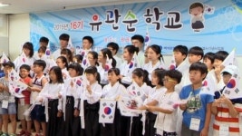 [대전·대덕] 광복 70주년 맞아 유관순 학교 개최