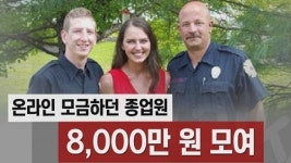 [댓글톡톡] 소방관에게 대접한 밥 한 끼의 기적