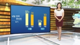 [날씨] 내일 전국 무더위...경기 동부·영서·충북·영남 소나기
