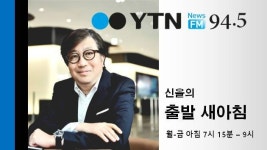 [신율의출발새아침] 백군기 적의 도발은 현재진행형, 물밑채널 가동해야