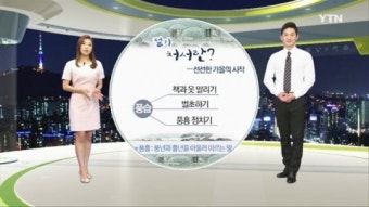 [날씨] 절기 '처서'란?...선선한 가을의 시작