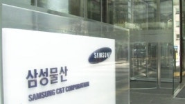 유엔준(삼성물산) | 통합 삼성물산 앞으로의 과제는?