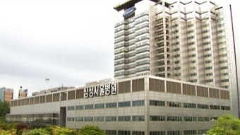 '메르스 피폭' 삼성병원, 응급실 확 바꾼다!