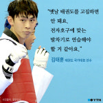 [한컷뉴스] 발 펜싱·제기차기, 태권도의 수난시대