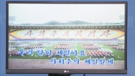 서울시내 노래방에 北찬양가