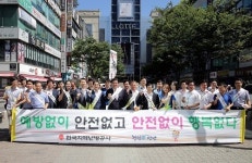 한국지역난방공사, 국민과 함께하는 안전 캠페인 시행