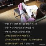 [한컷뉴스] 혼전 동거 진짜 괜찮아? 20대에 물었더니...