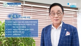 [피플인피플] 토종브랜드로 해외진출 앞둔 외식업계 마이더스의 손, 공재기 피자에땅 회장