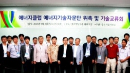 [대전·대덕] 에너지연, 에너지클럽 기술교류회 개최