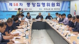 한국노총 중앙집행위원회가 변수