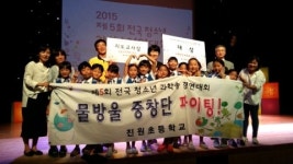 물방울 중창단, 청소년 과학송 대회 대상