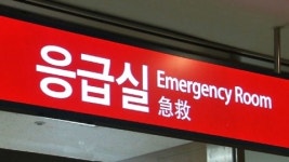 빅5 병원 응급실 평가 최하위권