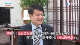 삶의 질을 높여주는 노인장기요양보험