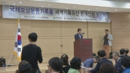 국채보상운동 세계기록유산 등재 본격 추진