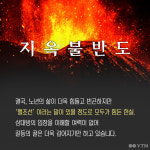 [한컷뉴스] 예의지국의 씁슬한 현실 지금은 노인혐오 시대?