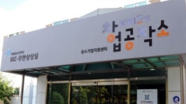 [대전·대덕] 표준연 창업공작소 제10호 기업 배출