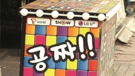 방송통신 결합상품 공짜·무료 광고 문구 못써