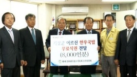 [부산] 철마한우불고기축제에 노인 8천 명 초대