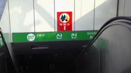 [서울] 서울 지하철 2호선 신천역→잠실새내역 변경