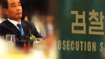검찰, 조희팔·강태용 가족 거주지 등 압수수색