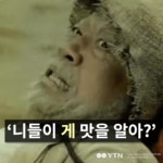 [한컷뉴스] 니들이 게 맛을 알아?