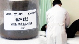 한방처방 팔미원…갱년기 증상 개선 효과