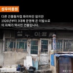 [한컷뉴스] 서울하면 생각나는 그곳은?