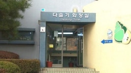 [경기] 상수원 구역에 화장실...수원시 이중잣대