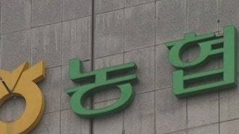 '납품업체 뇌물' 농협사료 간부 추가 구속