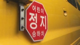 원장·학부모 짜고 억대 영유아 보조금 꿀꺽