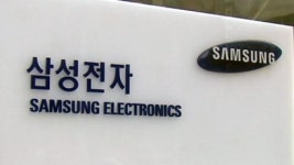 삼성전자, 등록 특허 2만 7천 건 중소기업에 무상 개방