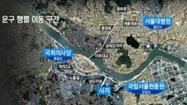 [그래픽] 故 김영삼 前 대통령 운구 이동경로