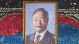 청산으로 떠난 김영삼 전대통령 영결
