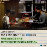 [한컷뉴스] 김주혁의 왼손이 응팔 팬들을 혼란에 빠뜨리다