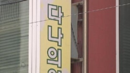 다나의원 C형간염, 치료 어려운 1a형