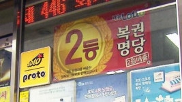 로또 판매점 경쟁률 117대 1...오늘 발표