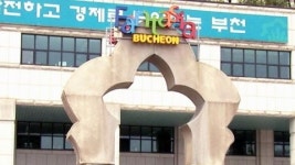 부천시, 3개 구(區) 폐지...행정혁명 실험