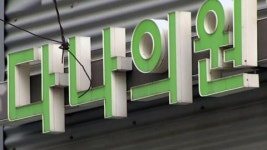 복지부, 다나의원 C형 간염 집단 감염 78명...55명 감염 상태