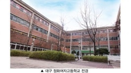 사학명문 대구정화여고 2016 수능만점자 배출, 김채연 양 국제법 전문가 될래요!