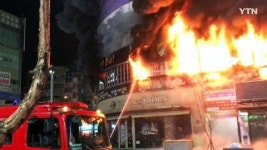 일산 라페스타 인근 주점 화재...15명 부상