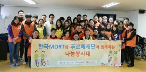 한국MDRT협회·푸르메재단, 장애인 돕기 봉사활동